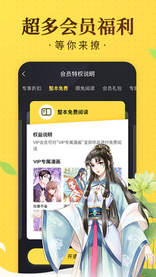 奇热漫画  v2.5.3图5
