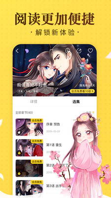 奇热漫画  v2.5.3图6