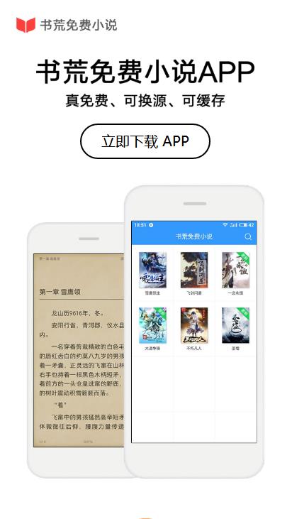 书荒免费小说  v0.9.9图5