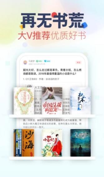阅读王  v5.7.3图2