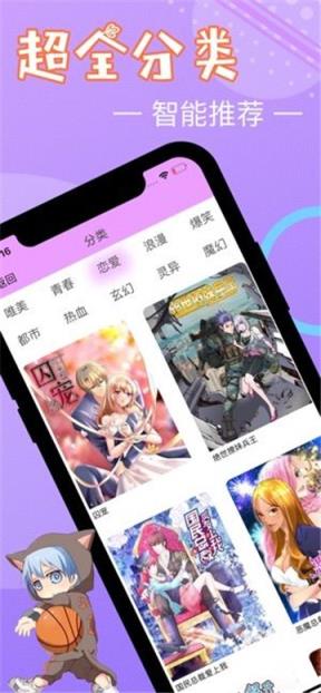 健身教练漫画  v1.0图4