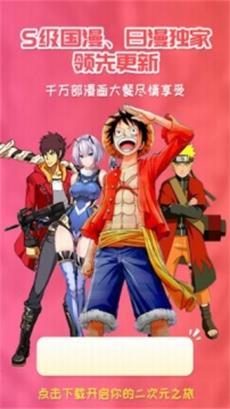 吊丝漫画  v2.3图2