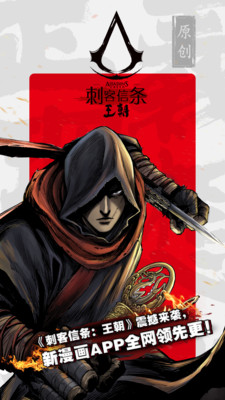 新漫画  v3.33图3
