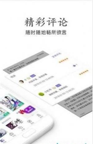 鯤弩小说  v9.2.14.2图1