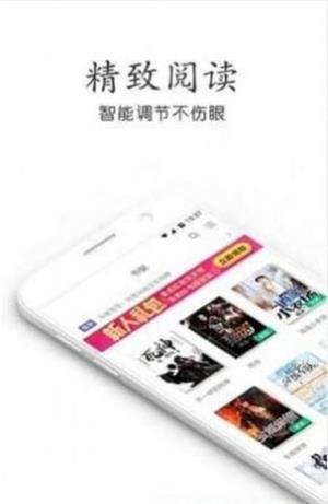 鯤弩小说  v9.2.14.2图3