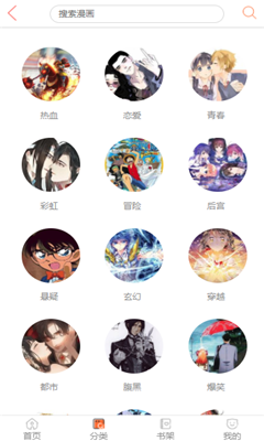 好萌动漫nicemo  v1.0图3
