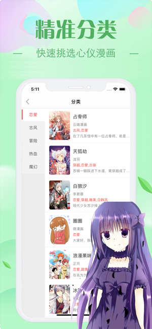 EHentai漫画  v2.1.1图1