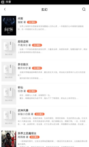 猫咪阅读  v1.4.2图3