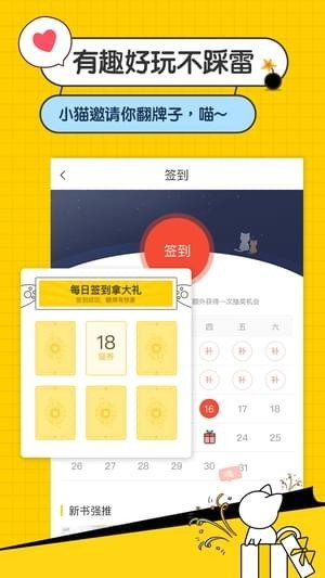 软猫阅读  v2.5.0图1