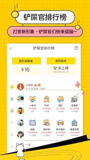 软猫阅读  v2.5.0图2
