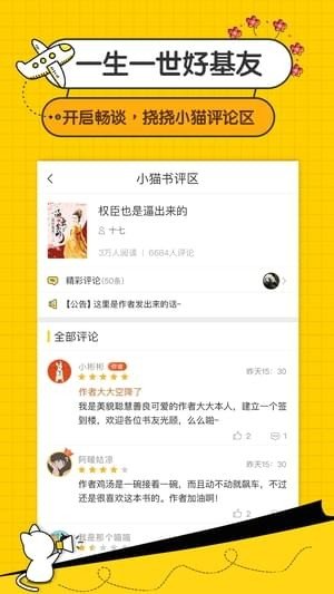 软猫阅读  v2.5.0图3