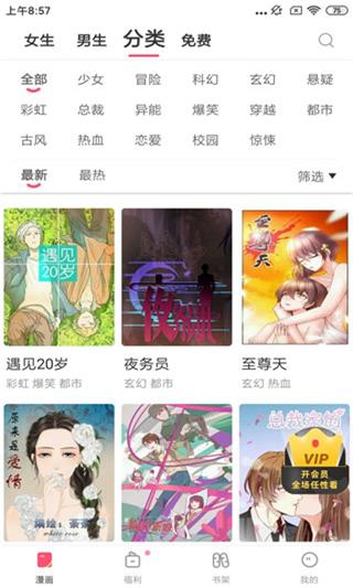 乐乐动漫  v6.87.0图5