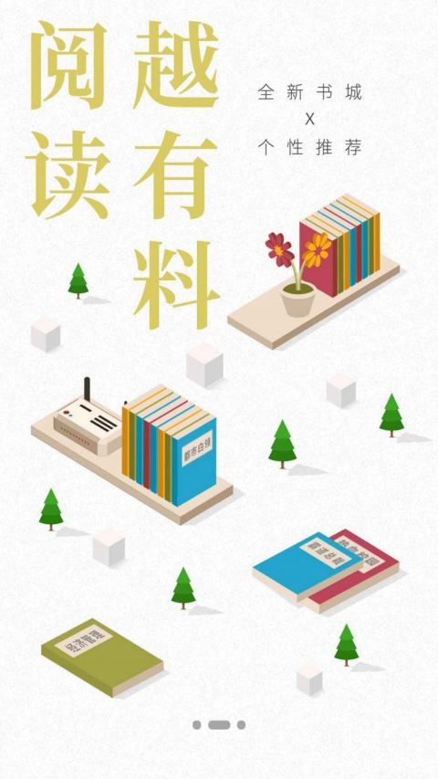 爱尚悦读  v1.5图4