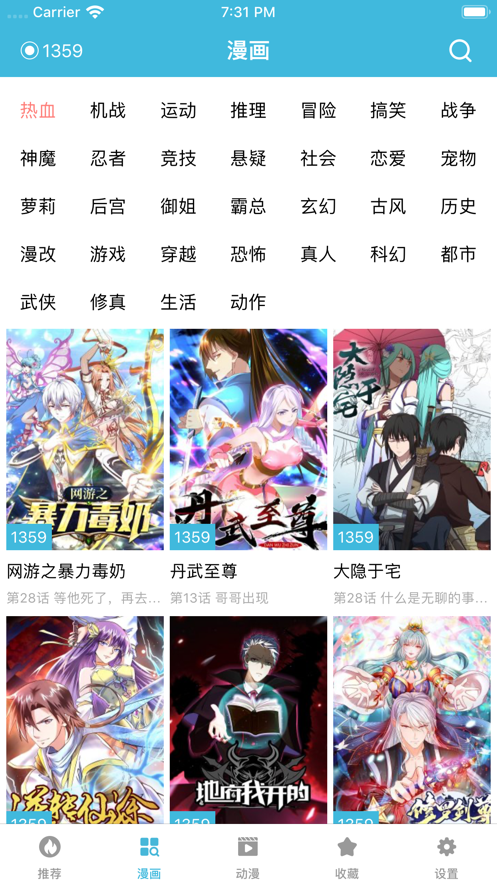漫画楼  v1.0图1