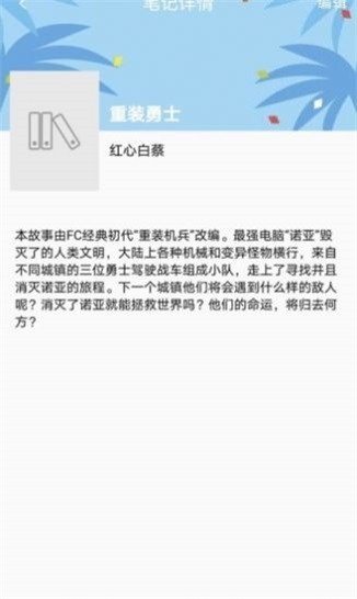 乐兔小说  v1.0.1图1