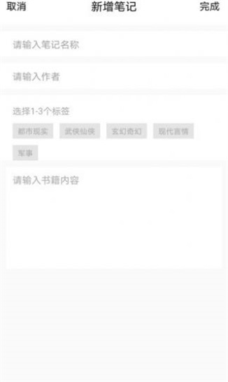 乐兔小说  v1.0.1图2