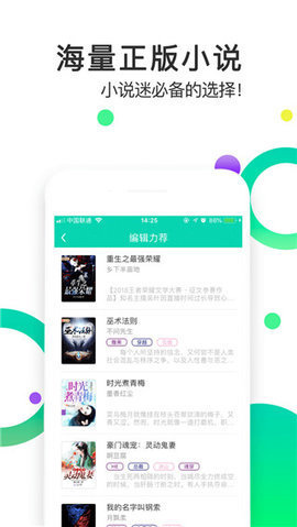 迷你小说  v0.9图2