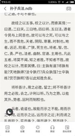 101看书  v1.7.0图3