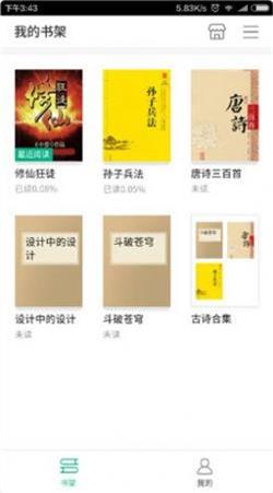 101看书  v1.7.0图4