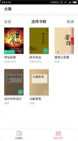 101看书  v1.7.0图5