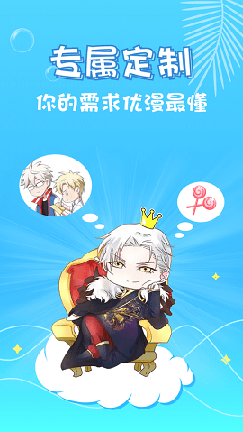 修修漫画  v2.2.0图1