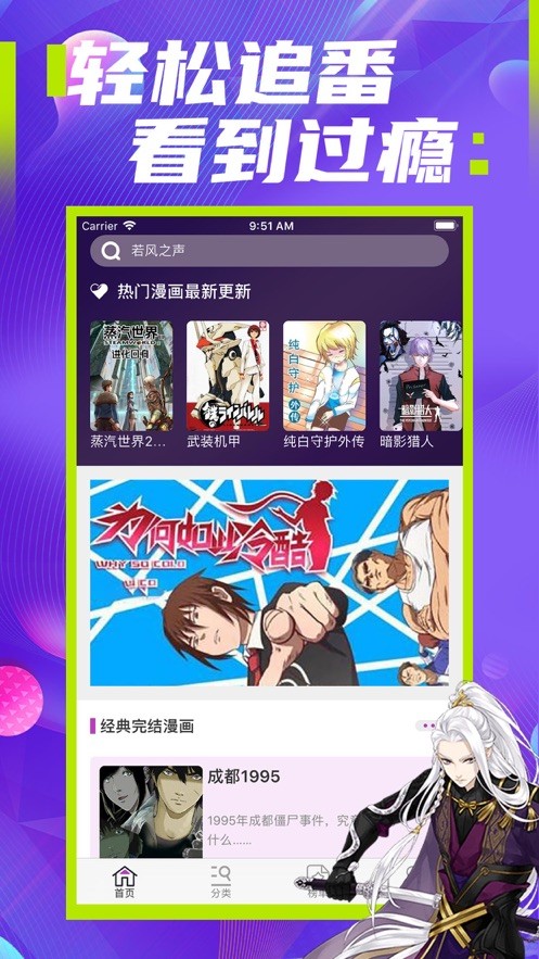 极影漫画  v1.6.00图1