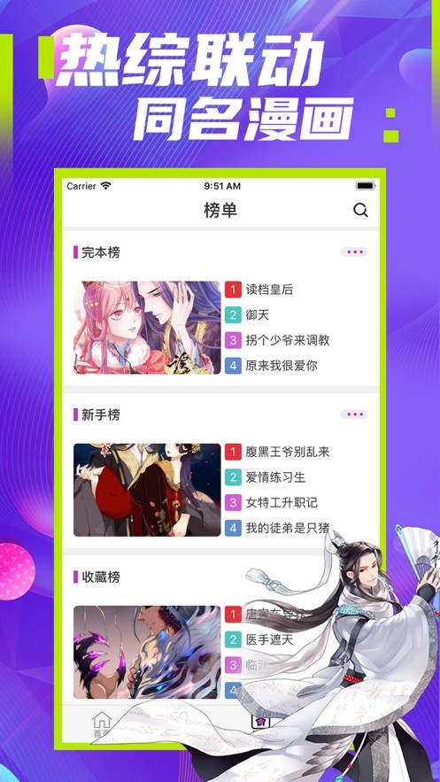 极影漫画  v1.6.00图3