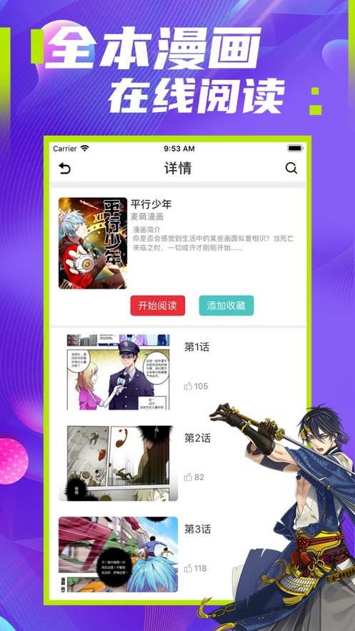 极影漫画  v1.6.00图4