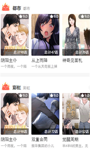 深夜漫画  v1.0图2