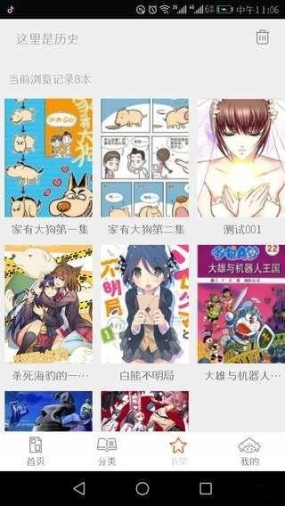 咔咪漫画  v1.0.0图6