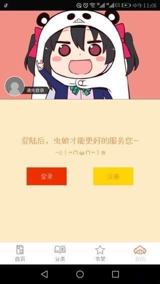 咔咪漫画  v1.0.0图5