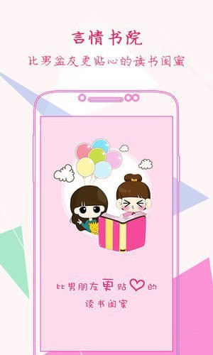 言情书院  v2.5.9.019图1