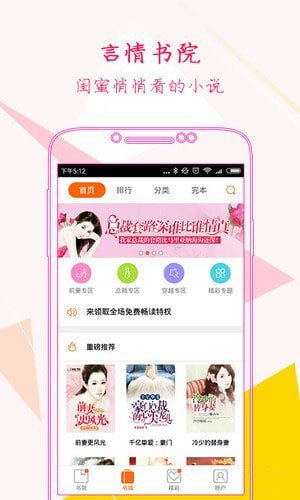 言情书院  v2.5.9.019图2