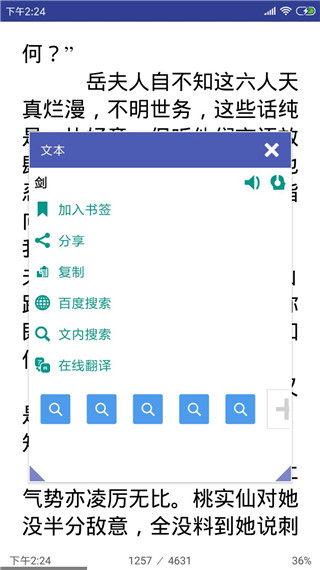 万能电子书阅读器  v4.2.3图2