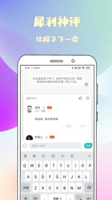 稀饭免费小说  v1.1.7.1图7