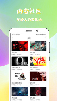 稀饭免费小说  v1.1.7.1图6