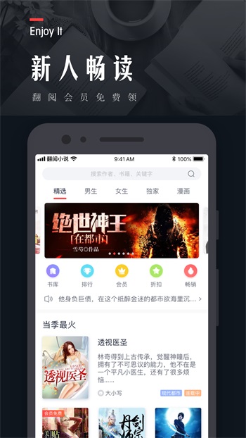 翻阅小说  v5.39.09图4