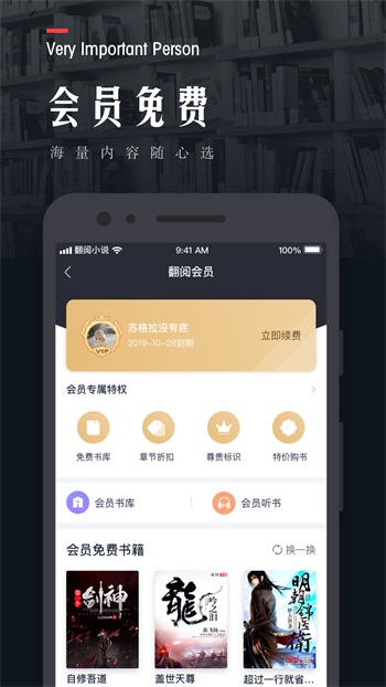 翻阅小说  v5.39.09图5