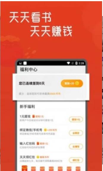 宝书网小说  v1.0图4