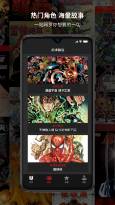 漫威无限  v1.0.2图1