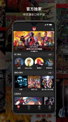 漫威无限  v1.0.2图3