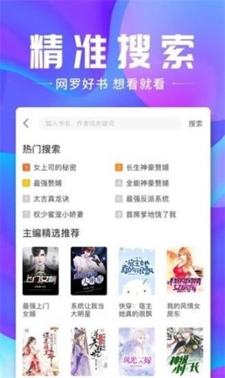 怒放小说  v3.38.00图3