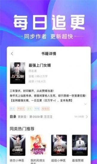 怒放小说  v3.38.00图2