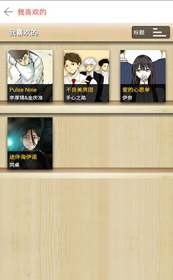 塔多漫画  v1.0.8.release.1708041622图5