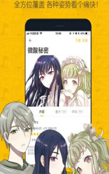 久久动漫  v1.0图1