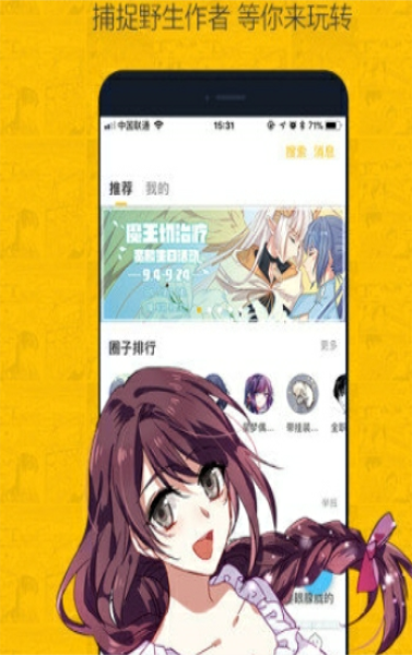 久久动漫  v1.0图2