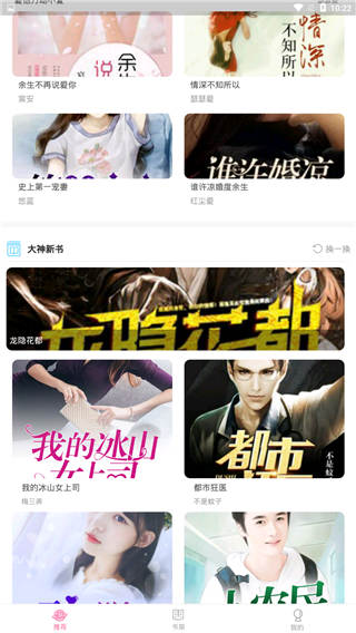 小麦漫画  v2.1.1图1