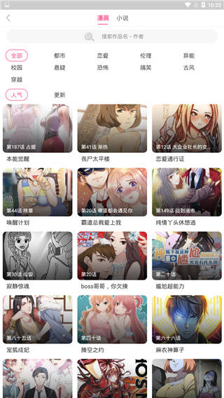 小麦漫画  v2.1.1图2