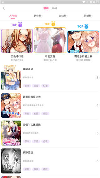 小麦漫画  v2.1.1图3