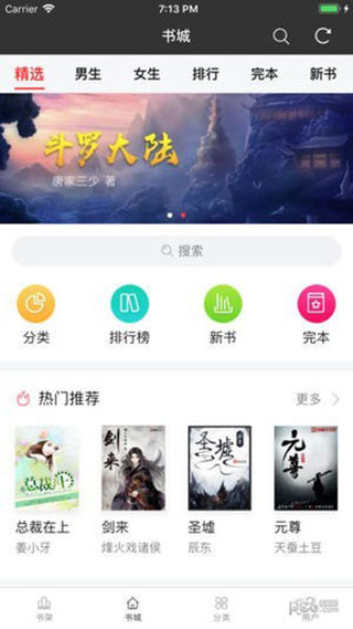 找书神器  v1.0.1图3